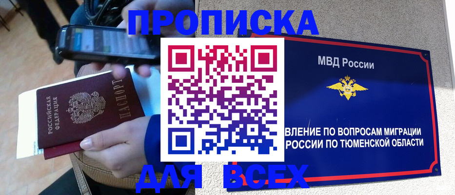 временная регистрация собственник в Кандалакше