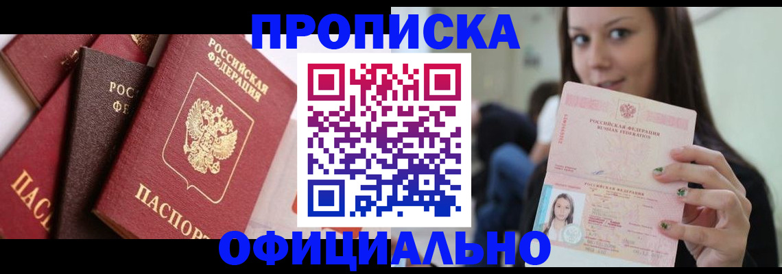 регистрация в Кандалакше