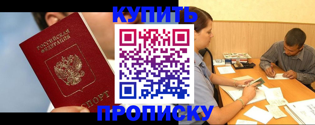 прописка гарантия в Кандалакше